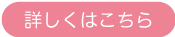 耳の治療について詳しくはこちらから